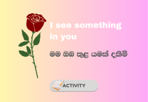 I see something in you